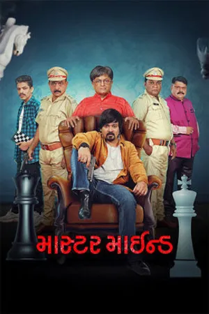 Master Mind 2026 Gujarati Audio HQ